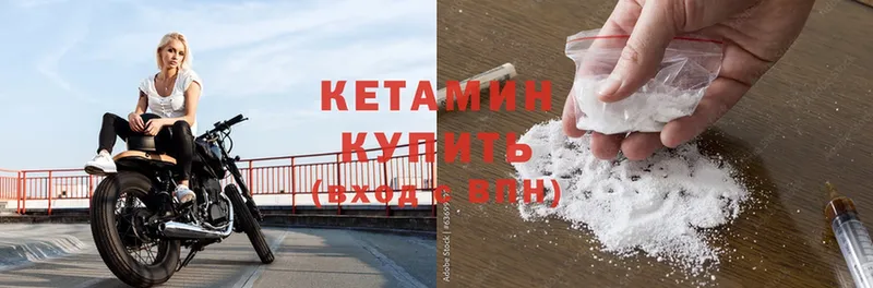 КЕТАМИН ketamine Нижнеудинск